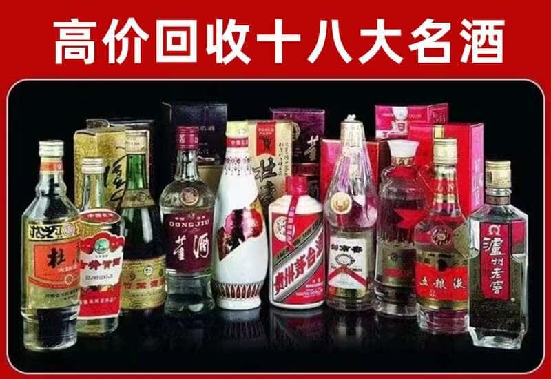 安阳茅台酒回收